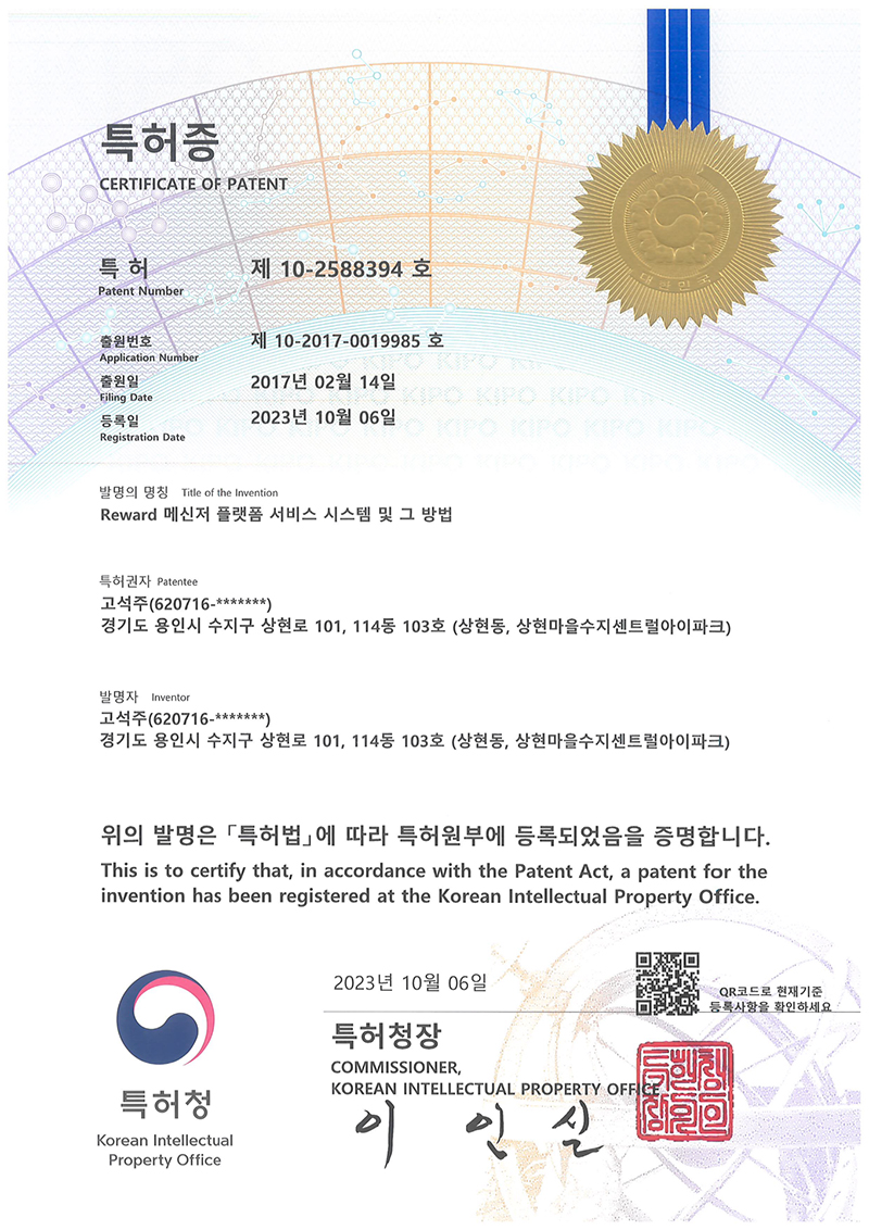 특허증 이미지